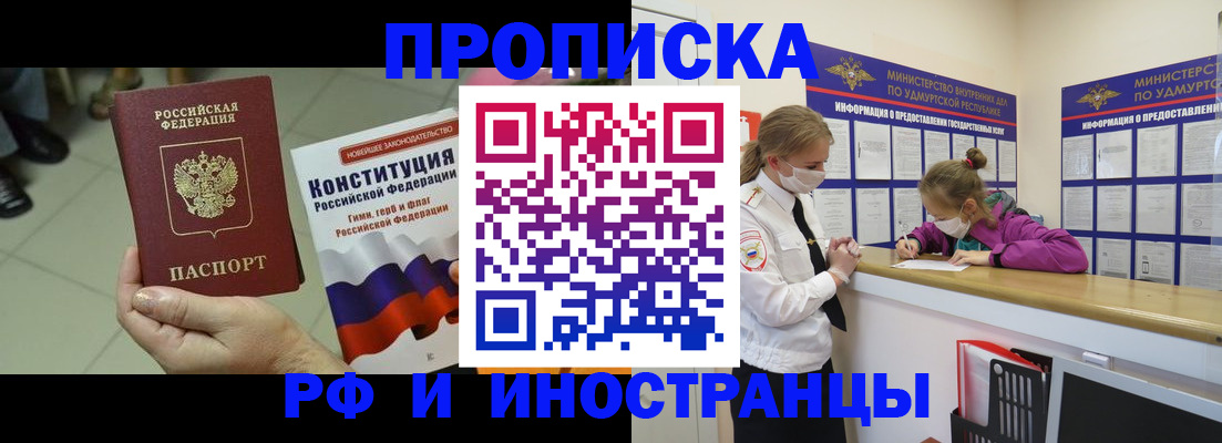 временная регистрация в ХМАО